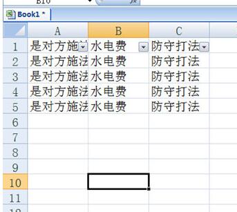 Excel使用筛选删除空行的操作方法