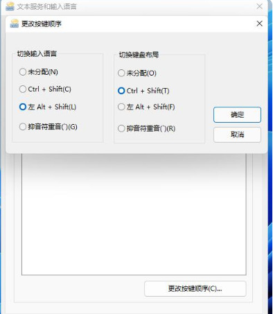 win11系统怎么更改快捷键？win11自定义快捷键设置教程