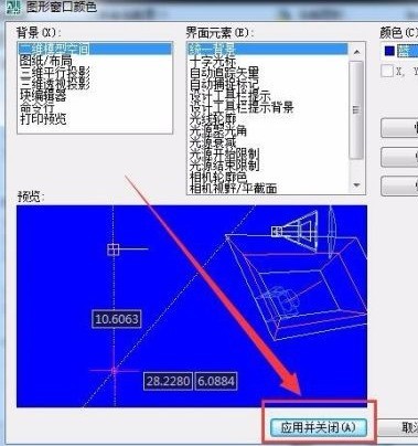 AutoCAD 2007怎么设置背景颜色_AutoCAD 2007设置背景颜色的方法