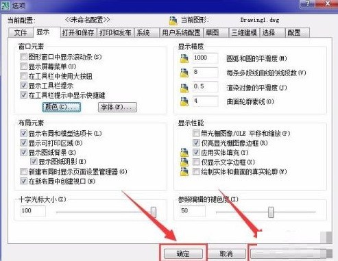 AutoCAD 2007怎么设置背景颜色_AutoCAD 2007设置背景颜色的方法