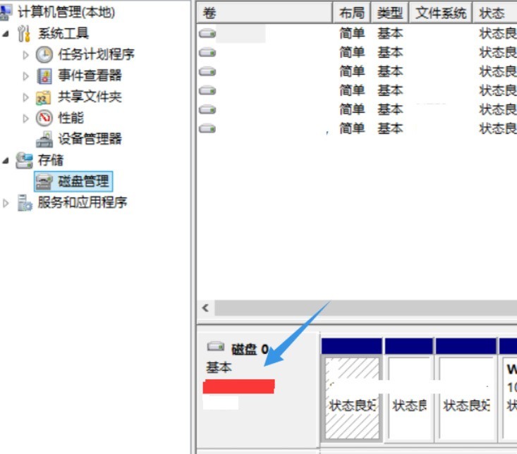 WIN8查看硬盘大小的操作方法