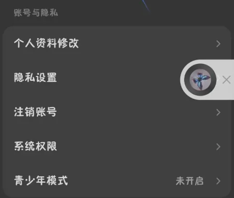 汽水音乐怎么设置隐私 汽水音乐隐私设置方法一览