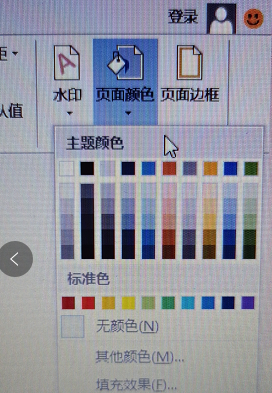 word护眼怎么设置