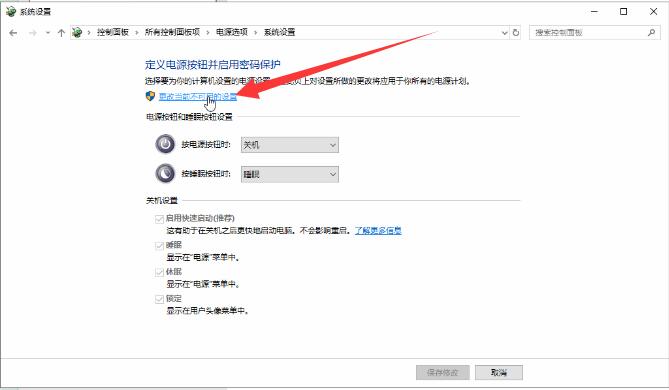 win10怎么关闭快速启动 win10关闭快速启动的方法