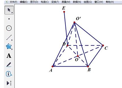 几何画板绘制正四棱台的详细步骤