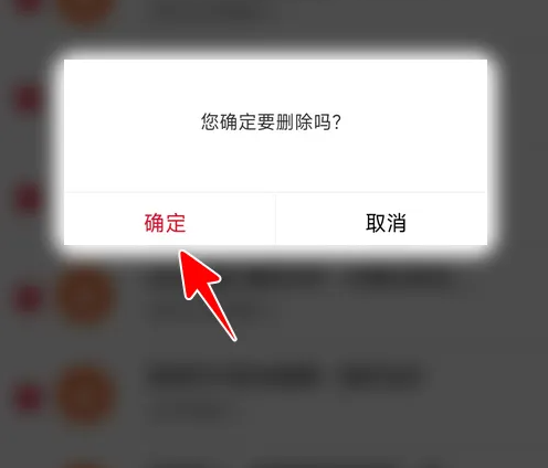 联通手机营业厅怎么删除短信记录 中国联通app键删除消息方法