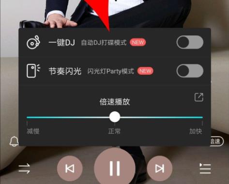 酷狗音乐dj模式怎么打开