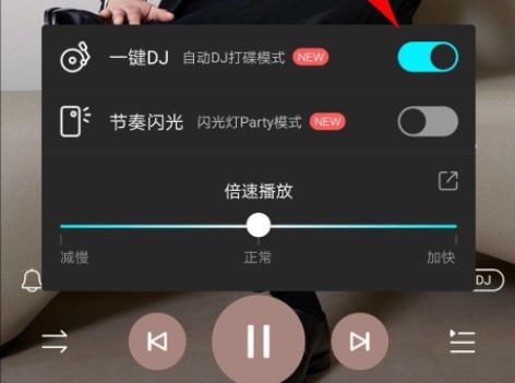 酷狗音乐dj模式怎么打开