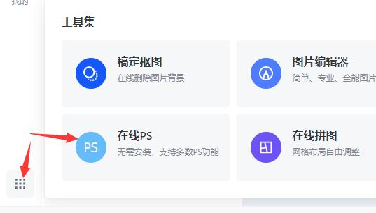 稿定把图片怎么做成高清_稿定设计把图片做成高清操作方法