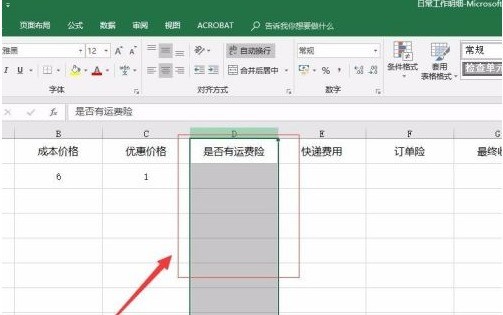 Microsoft Excel 2020怎样制作下拉菜单 Microsoft Excel 2020制作下拉菜单的具体操作