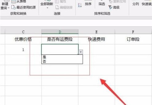 Microsoft Excel 2020怎样制作下拉菜单 Microsoft Excel 2020制作下拉菜单的具体操作