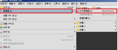 Adobe Acrobat Pro9怎样打开管理器 Adobe Acrobat Pro9打开管理器的方法