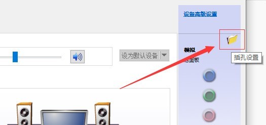 Win10外接音响没声音应该怎么解决 win10外接音响没声音的解决办法