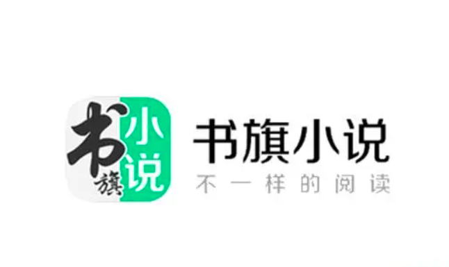 书旗小说怎么本地小说导入 本地小说导入的操作方法