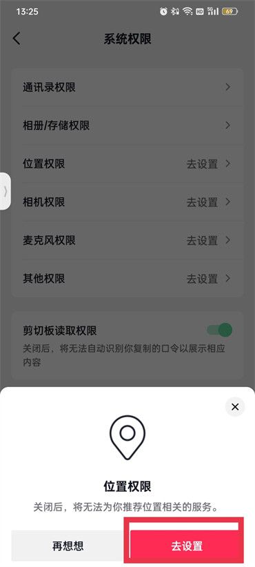 抖音怎么把ip属地关了