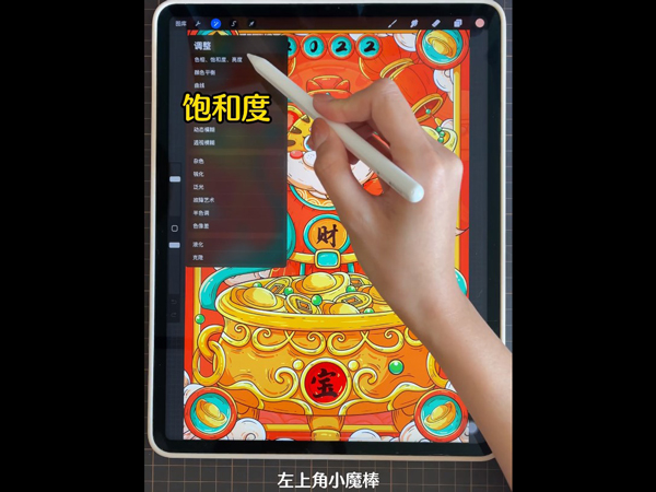 procreate pocket怎么提取图片线稿 procreate提取图片线稿的方法