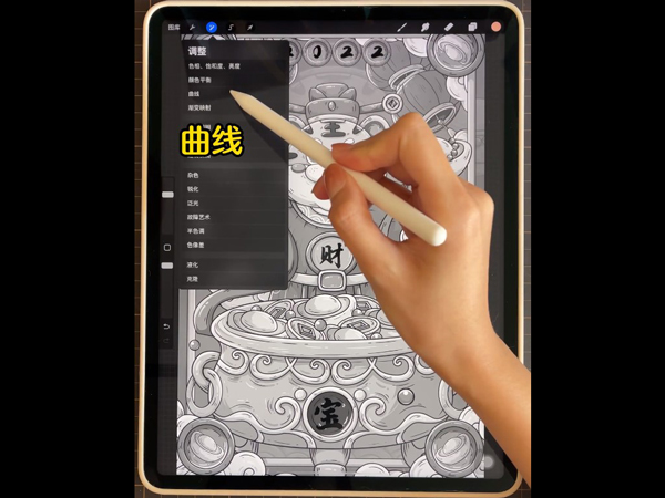 procreate pocket怎么提取图片线稿 procreate提取图片线稿的方法