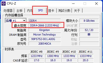 小编来教教大家Cpu-Z怎么看内存条频率？