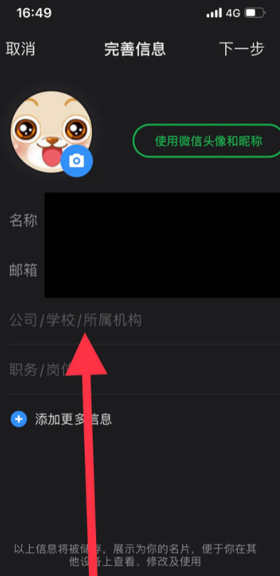 qq邮箱在哪填写个人信息