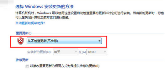 win7如何关闭系统自动更新？win7关闭自动更新设置方法