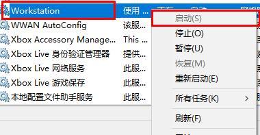 win10网络ID显示灰色无法使用怎么办 win10网络ID显示灰色无法使用解决方法