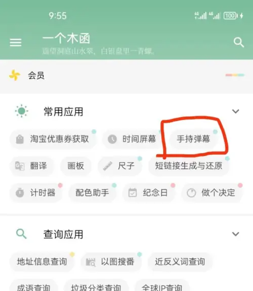 一个木函怎么设置字幕 一个木函设置字幕教程