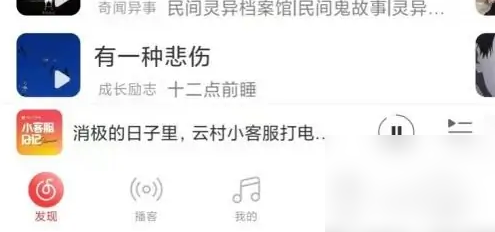 网易云音乐怎么发布歌曲 发布歌曲的操作方法