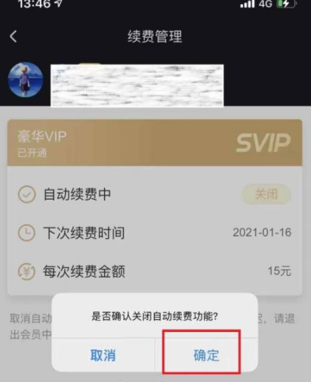 酷狗音乐自动续费可以申请退款吗 酷狗音乐自动续费怎么申请退款