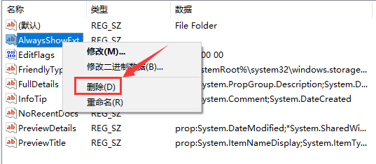 Win10右键一直卡顿转圈怎么办