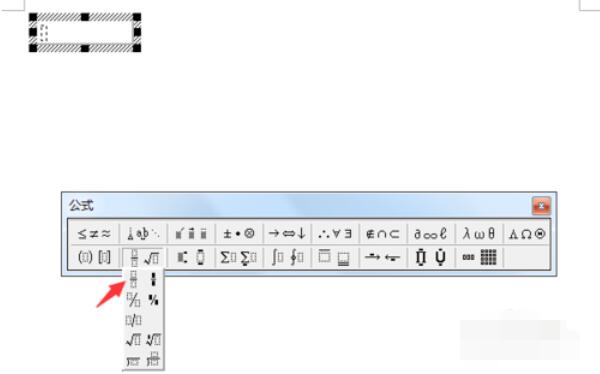 word2003中公式的设置具体方法