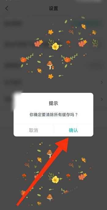 青书学堂怎么清除缓存_青书学堂清除缓存的方法