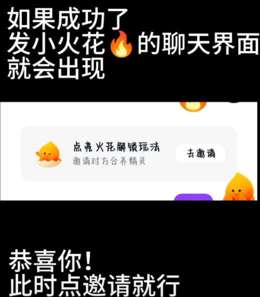 抖音怎么合养小火人