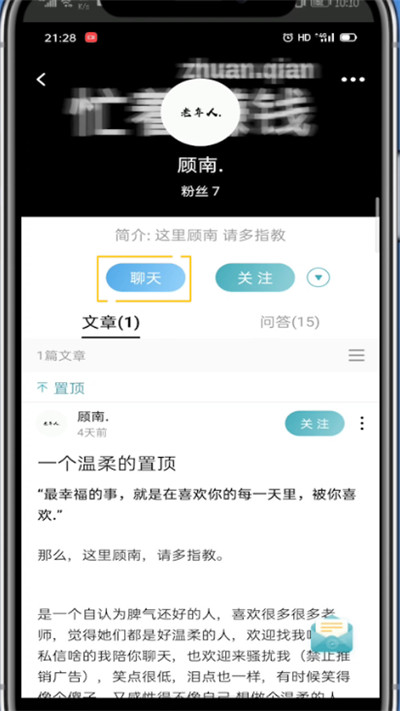 lofter私信怎么发送 lofter私信发送方法