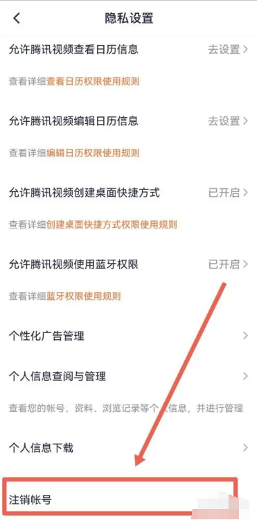 腾讯怎么解绑qq qq解绑方法