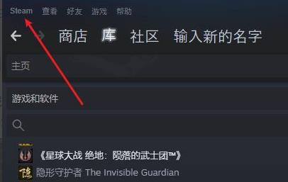 Steam云状态不能同步怎么办？Steam无法同步云状态解决方法