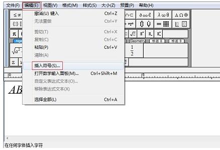 MathType输入不平行符号的操作方法