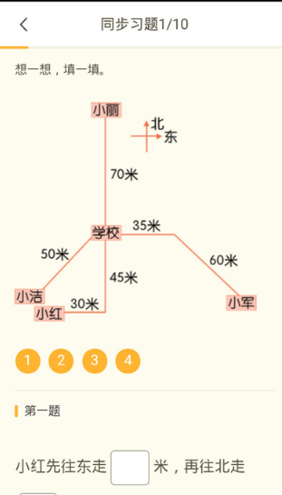 一起学app家长怎么布置作业 布置作业的操作方法