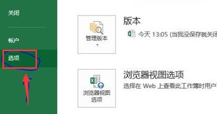 Excel怎么添加检查更新命令 Excel添加检查更新命令教程