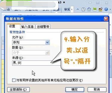 WPS Office2012完成表格下拉列表的具体操作步骤