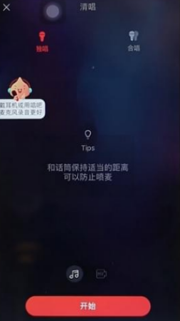 唱吧清唱在哪里 唱吧录制清唱教程介绍