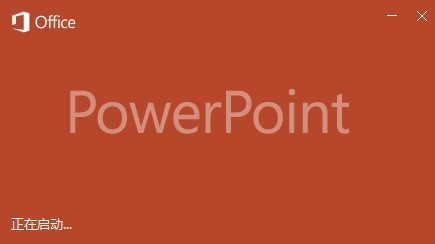 PowerPoint怎样更改屏幕提示样式 PowerPoint更改屏幕提示样式的方法