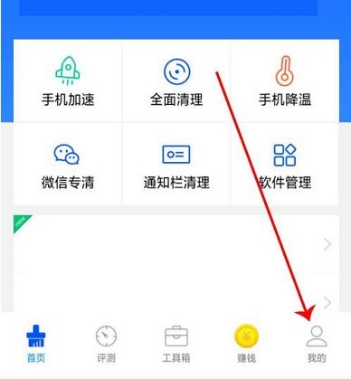 鲁大师怎么反馈意见_鲁大师反馈意见方法