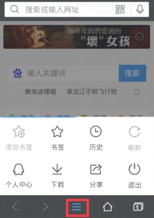 qq浏览器sd卡权限怎么开启