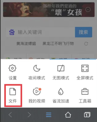 qq浏览器sd卡权限怎么开启