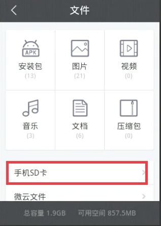 qq浏览器sd卡权限怎么开启