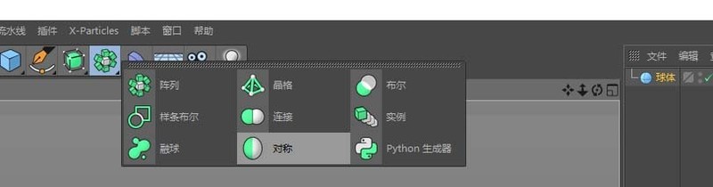 C4D设计对称模型的方法介绍