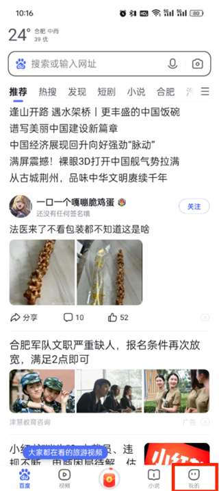 百度极速版怎么填写邀请码_邀请好友步骤一览