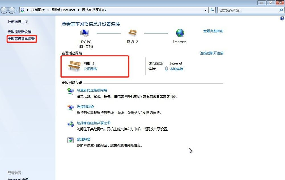 win7共享打印机如何设置的步骤教程