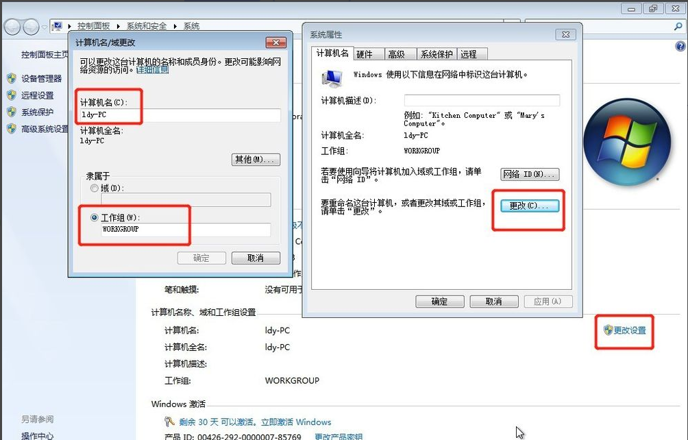 win7共享打印机如何设置的步骤教程