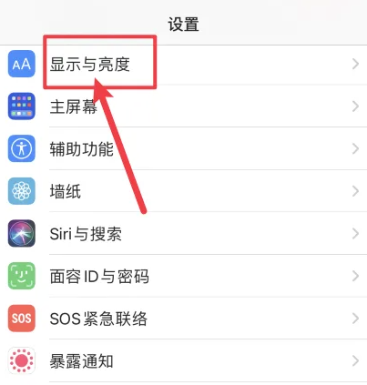 iphone手机如何设置锁屏时间